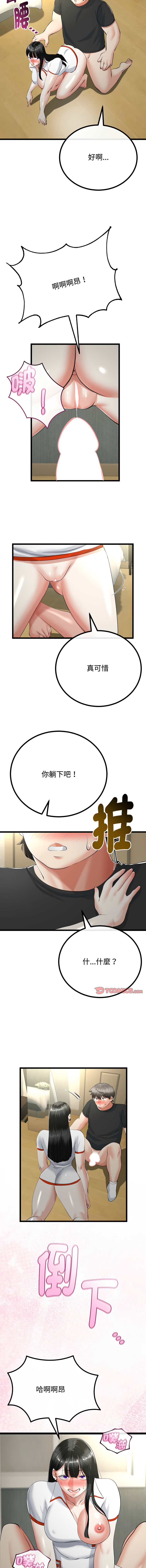 [韩国漫画] 与初恋的意外同居 剧情,巨乳大奶,青年,全彩#[14P]-5