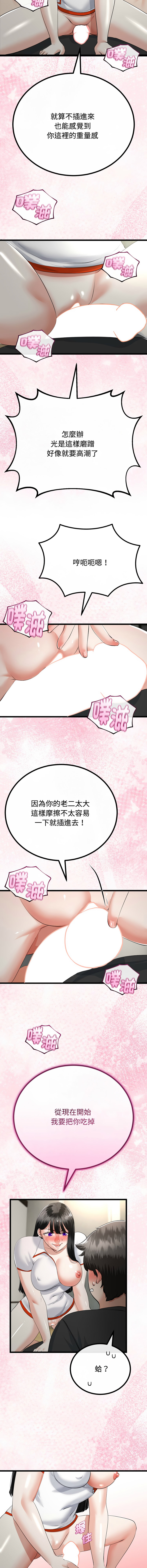 [韩国漫画] 与初恋的意外同居 剧情,巨乳大奶,青年,全彩#[14P]-6