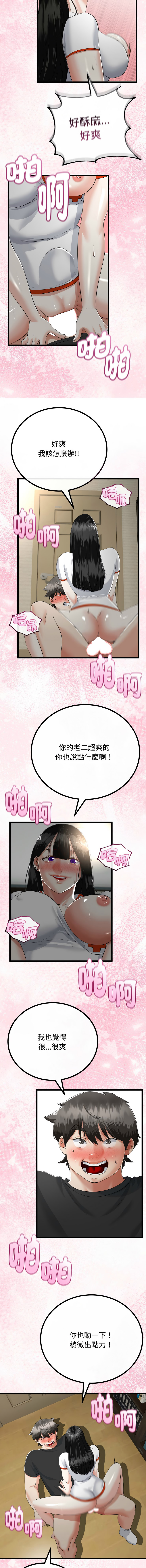 [韩国漫画] 与初恋的意外同居 剧情,巨乳大奶,青年,全彩#[14P]-8