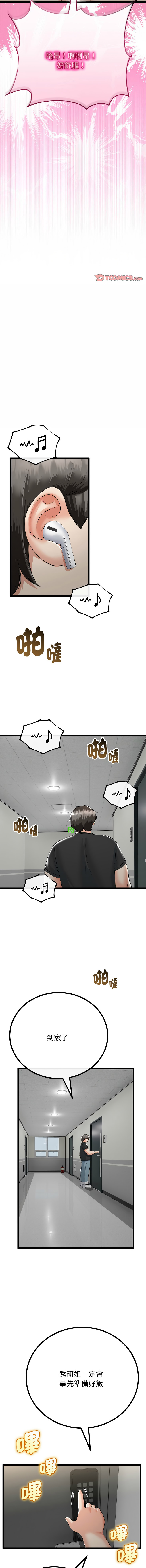 [韩国漫画] 与初恋的意外同居 剧情,巨乳大奶,青年,全彩#[14P]-12