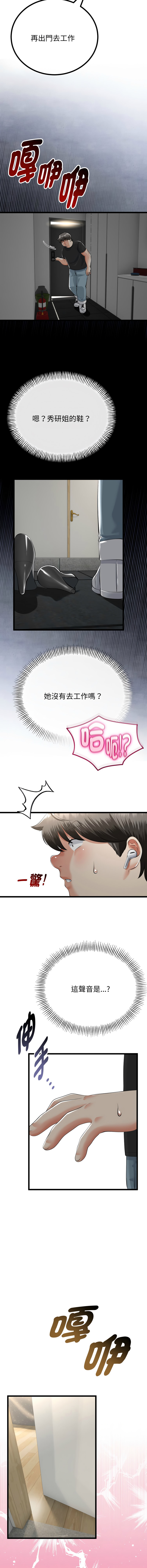 [韩国漫画] 与初恋的意外同居 剧情,巨乳大奶,青年,全彩#[14P]-13
