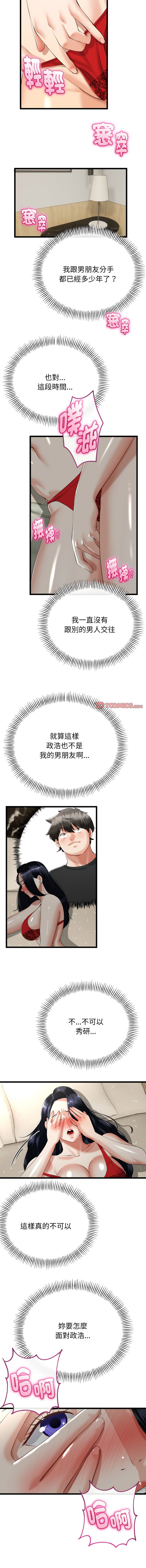 [韩国漫画] 与初恋的意外同居 剧情,巨乳大奶,青年,全彩#[14P]-3