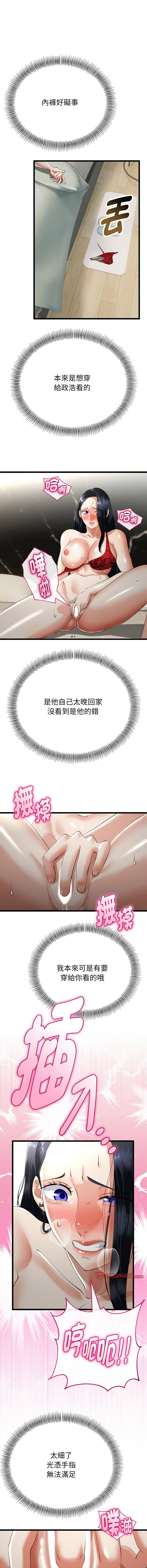 [韩国漫画] 与初恋的意外同居 剧情,巨乳大奶,青年,全彩#[14P]-7