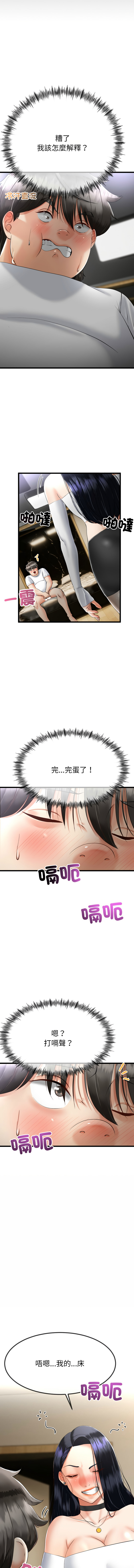 [韩国漫画] 与初恋的意外同居 剧情,巨乳大奶,青年,全彩#[16P]-2