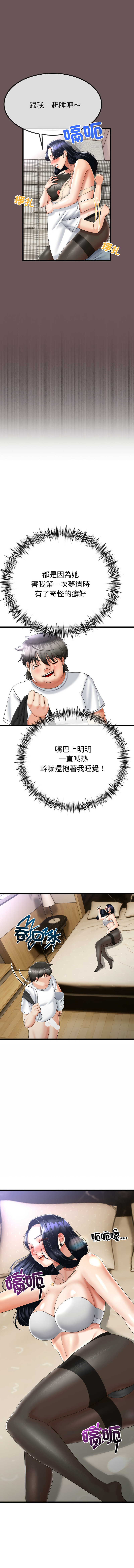 [韩国漫画] 与初恋的意外同居 剧情,巨乳大奶,青年,全彩#[16P]-7
