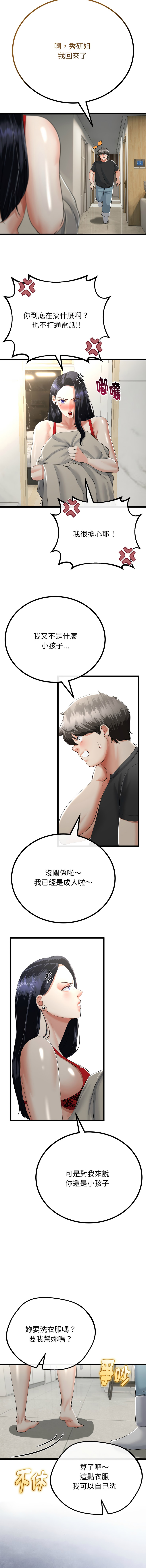 [韩国漫画] 与初恋的意外同居 剧情,巨乳大奶,青年,全彩#[14P]-10