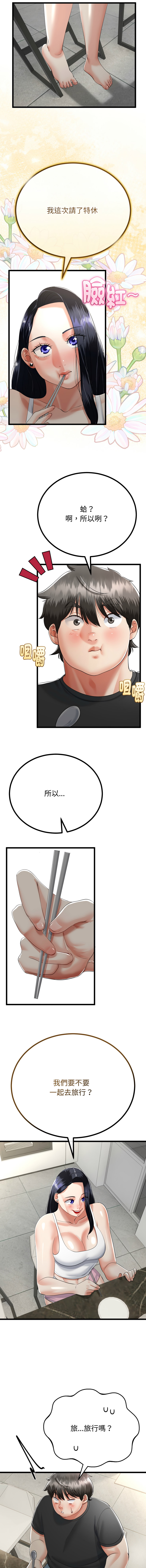 [韩国漫画] 与初恋的意外同居 剧情,巨乳大奶,青年,全彩#[14P]-13
