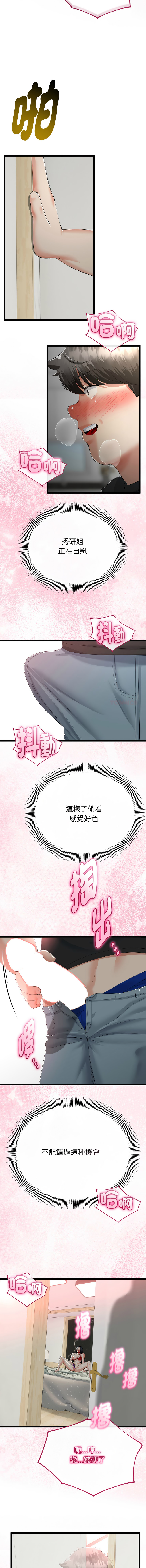 [韩国漫画] 与初恋的意外同居 剧情,巨乳大奶,青年,全彩#[14P]-3