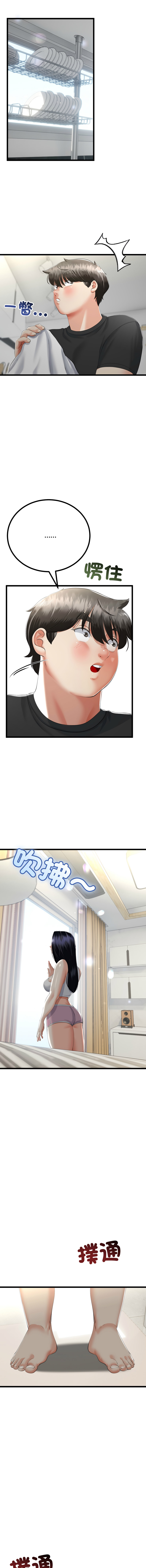 [韩国漫画] 与初恋的意外同居 剧情,巨乳大奶,青年,全彩#[14P]-8