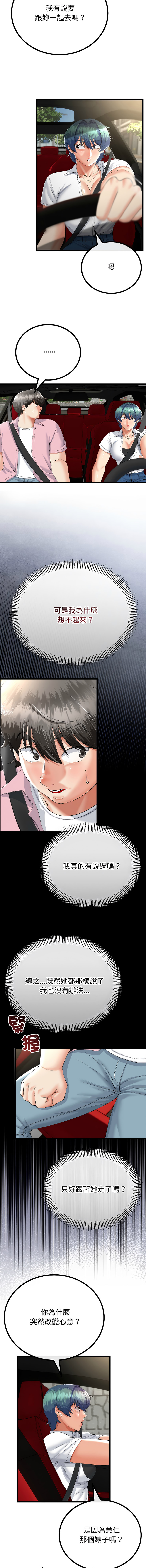 [韩国漫画] 与初恋的意外同居 剧情,巨乳大奶,青年,全彩#[12P]-2