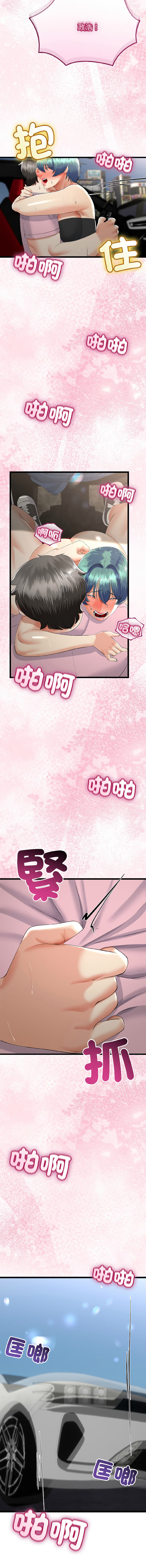 [韩国漫画] 与初恋的意外同居 剧情,巨乳大奶,青年,全彩#[14P]-13