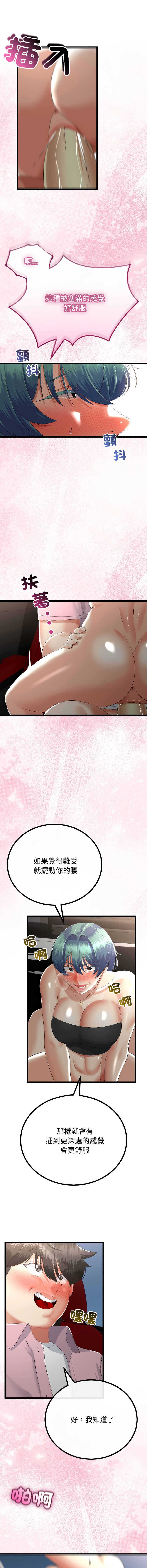 [韩国漫画] 与初恋的意外同居 剧情,巨乳大奶,青年,全彩#[14P]-8