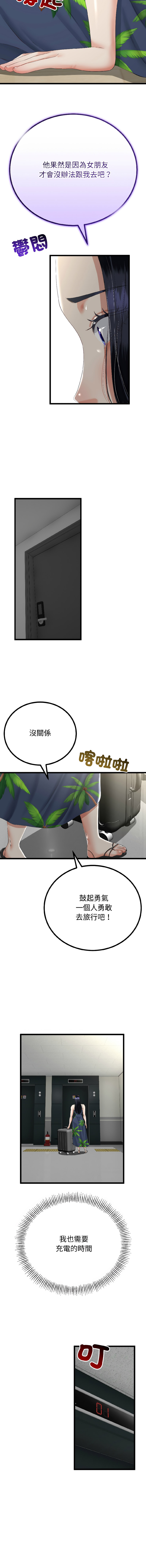 [韩国漫画] 与初恋的意外同居 剧情,巨乳大奶,青年,全彩#[14P]-13