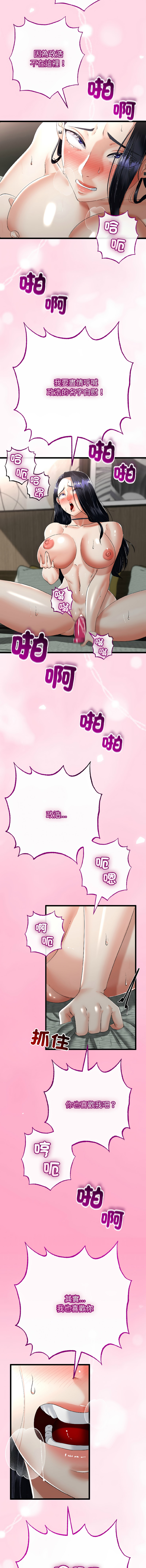 [韩国漫画] 与初恋的意外同居 剧情,巨乳大奶,青年,全彩#[14P]-2