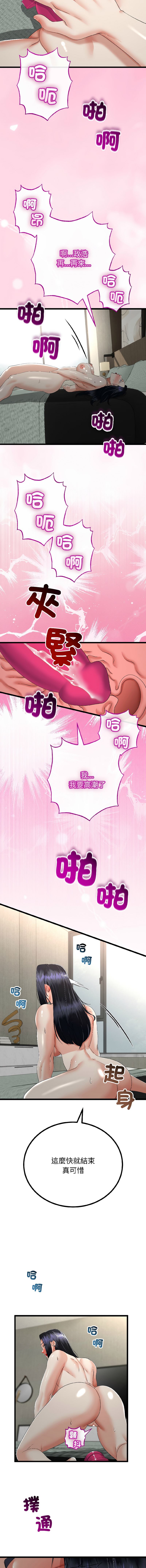 [韩国漫画] 与初恋的意外同居 剧情,巨乳大奶,青年,全彩#[14P]-6