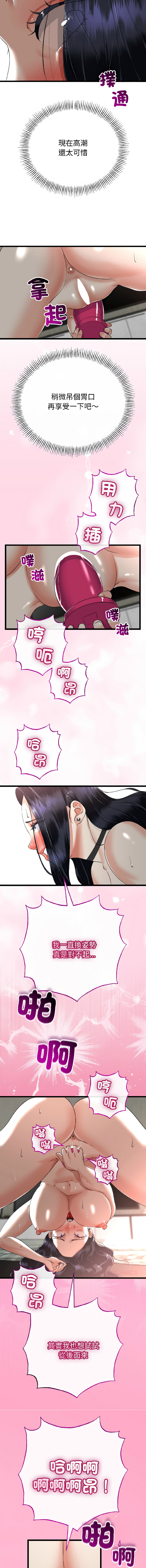 [韩国漫画] 与初恋的意外同居 剧情,巨乳大奶,青年,全彩#[14P]-7