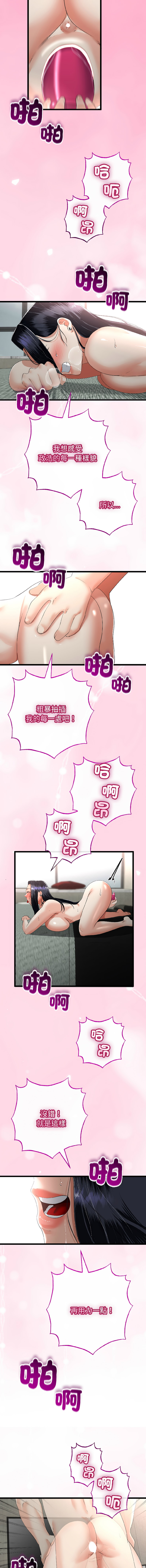 [韩国漫画] 与初恋的意外同居 剧情,巨乳大奶,青年,全彩#[14P]-8
