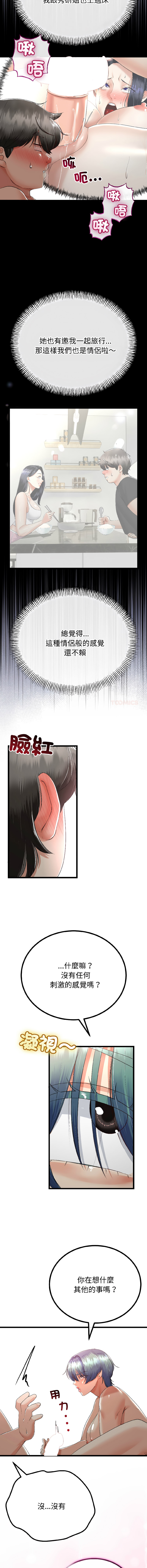 [韩国漫画] 与初恋的意外同居 剧情,巨乳大奶,青年,全彩#[14P]-3