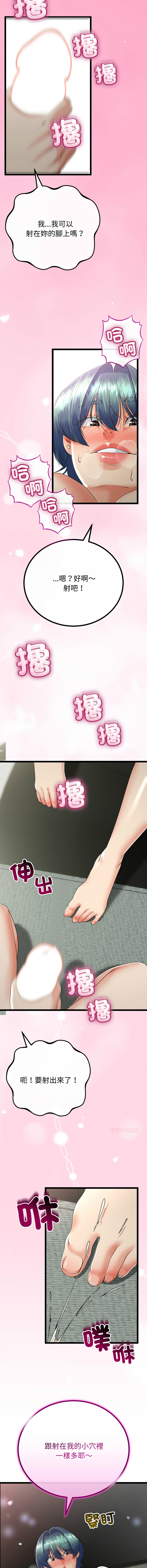 [韩国漫画] 与初恋的意外同居 剧情,巨乳大奶,青年,全彩#[15P]-3