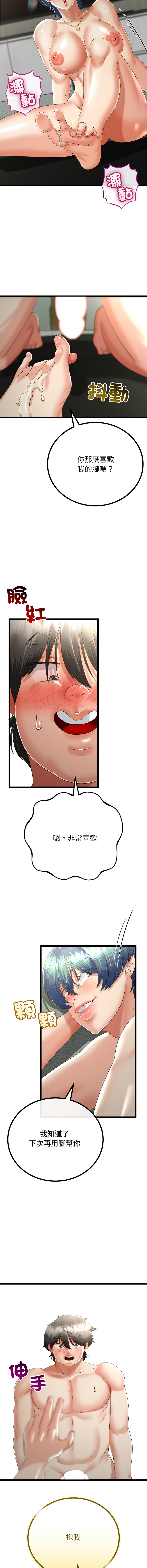 [韩国漫画] 与初恋的意外同居 剧情,巨乳大奶,青年,全彩#[15P]-4