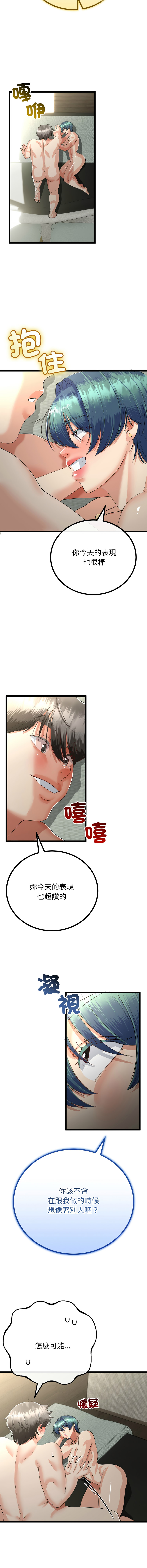 [韩国漫画] 与初恋的意外同居 剧情,巨乳大奶,青年,全彩#[15P]-5