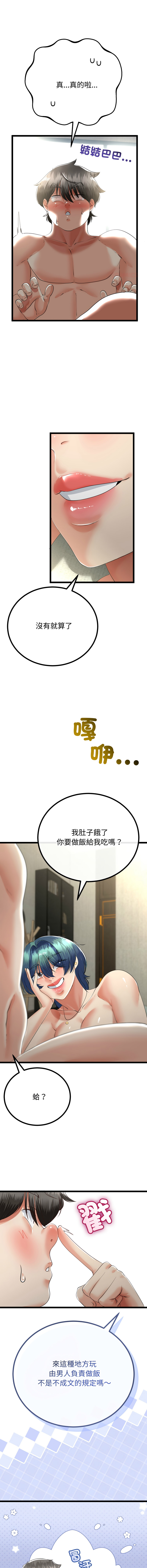 [韩国漫画] 与初恋的意外同居 剧情,巨乳大奶,青年,全彩#[15P]-6