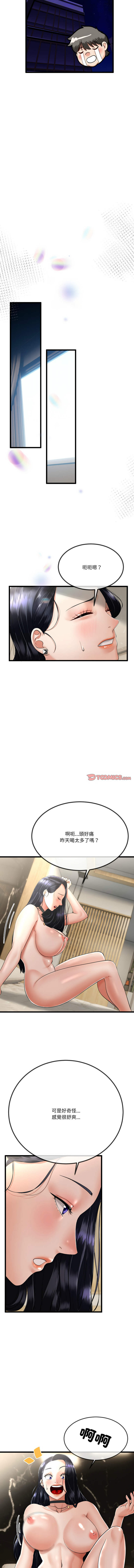 [韩国漫画] 与初恋的意外同居 剧情,巨乳大奶,青年,全彩#[15P]-12