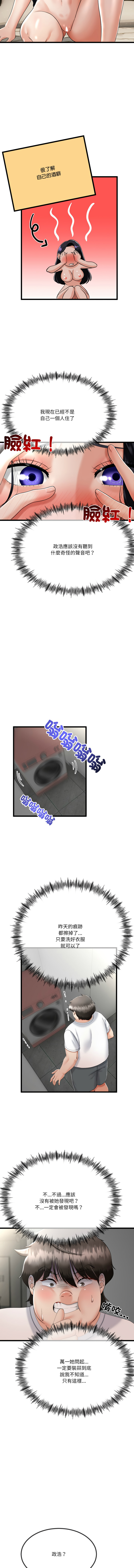 [韩国漫画] 与初恋的意外同居 剧情,巨乳大奶,青年,全彩#[15P]-13