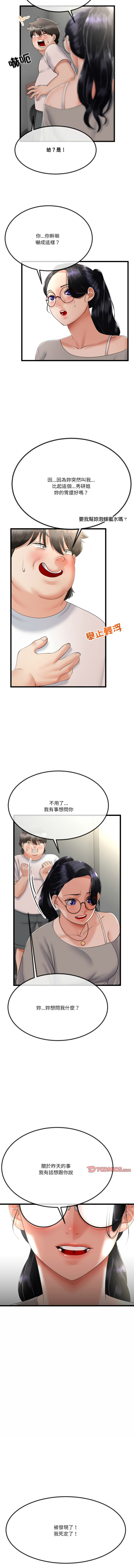 [韩国漫画] 与初恋的意外同居 剧情,巨乳大奶,青年,全彩#[15P]-14