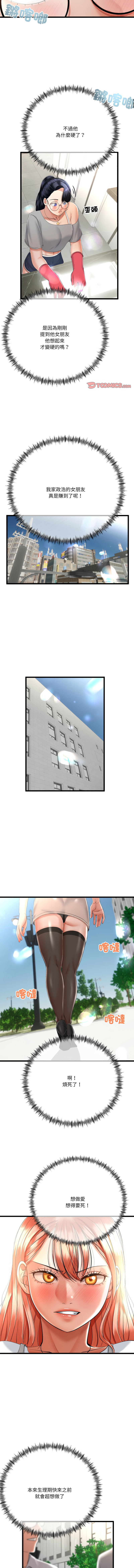 [韩国漫画] 与初恋的意外同居 剧情,巨乳大奶,青年,全彩#[14P]-10