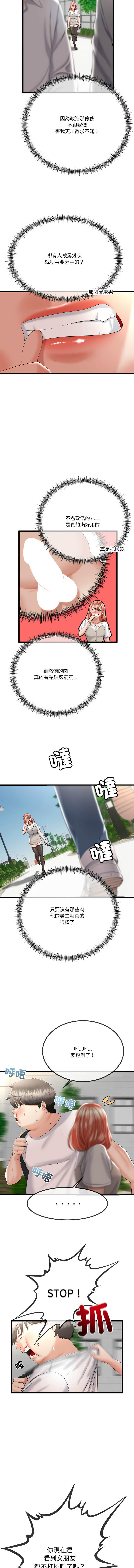 [韩国漫画] 与初恋的意外同居 剧情,巨乳大奶,青年,全彩#[14P]-11