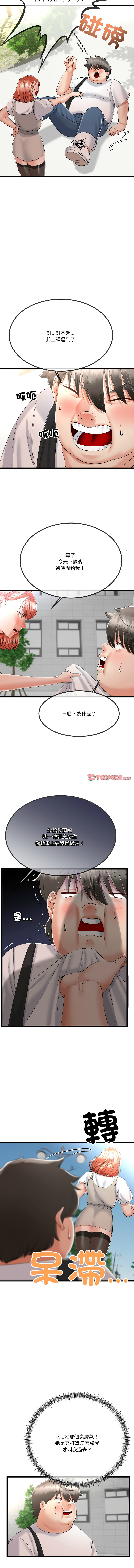 [韩国漫画] 与初恋的意外同居 剧情,巨乳大奶,青年,全彩#[14P]-12