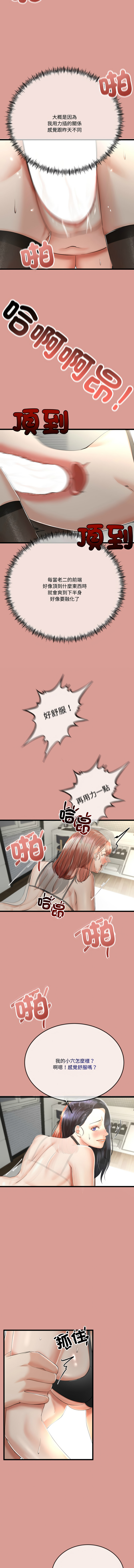 [韩国漫画] 与初恋的意外同居 剧情,巨乳大奶,青年,全彩#[14P]-11