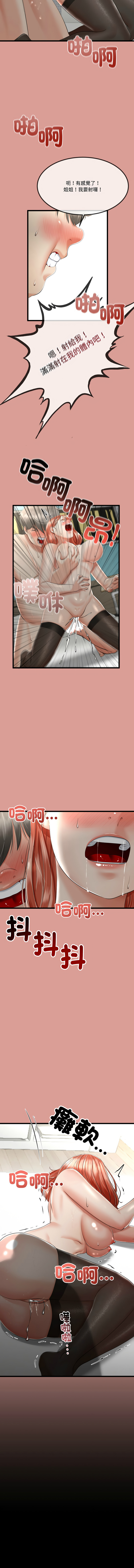 [韩国漫画] 与初恋的意外同居 剧情,巨乳大奶,青年,全彩#[14P]-13