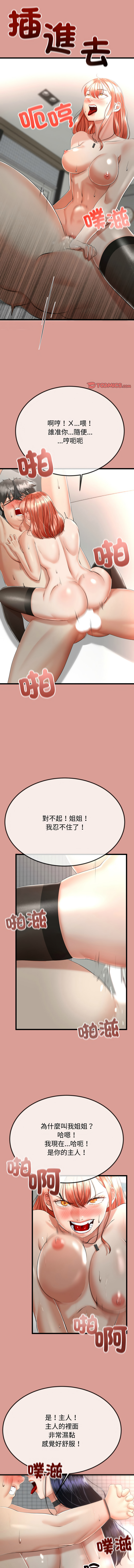 [韩国漫画] 与初恋的意外同居 剧情,巨乳大奶,青年,全彩#[14P]-10