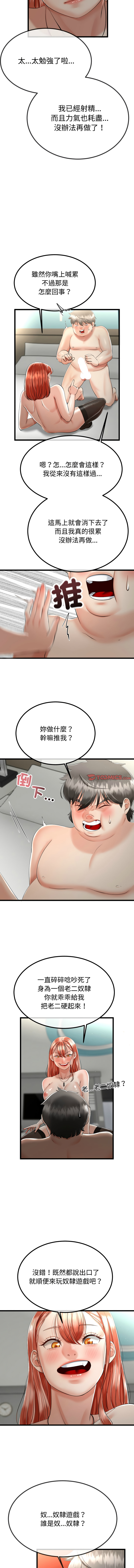 [韩国漫画] 与初恋的意外同居 剧情,巨乳大奶,青年,全彩#[14P]-3