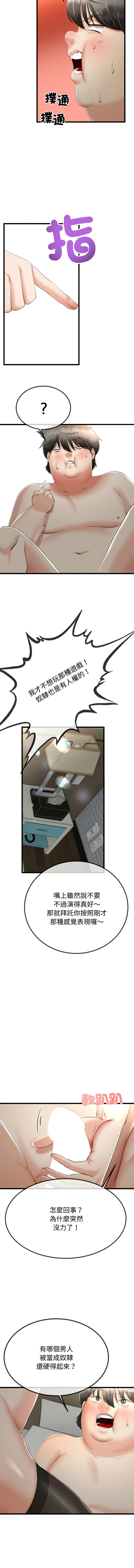 [韩国漫画] 与初恋的意外同居 剧情,巨乳大奶,青年,全彩#[14P]-4