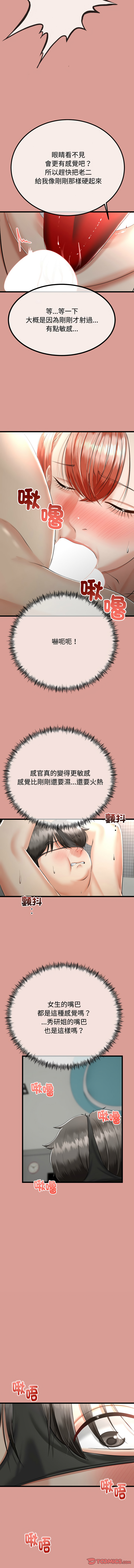 [韩国漫画] 与初恋的意外同居 剧情,巨乳大奶,青年,全彩#[14P]-7