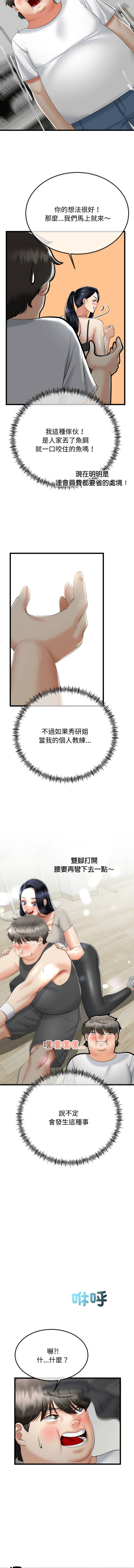 [韩国漫画] 与初恋的意外同居 剧情,巨乳大奶,青年,全彩#[15P]-12