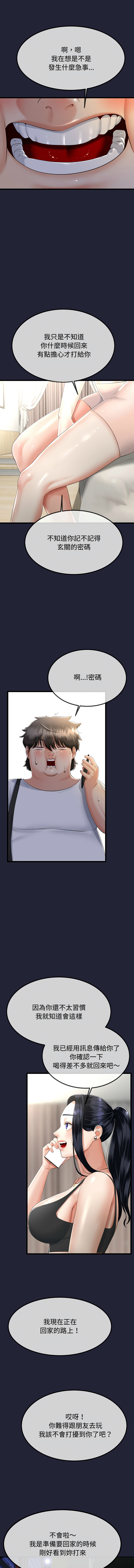 [韩国漫画] 与初恋的意外同居 剧情,巨乳大奶,青年,全彩#[15P]-2