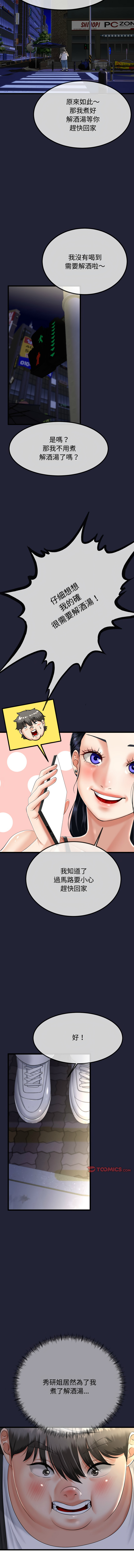 [韩国漫画] 与初恋的意外同居 剧情,巨乳大奶,青年,全彩#[15P]-3