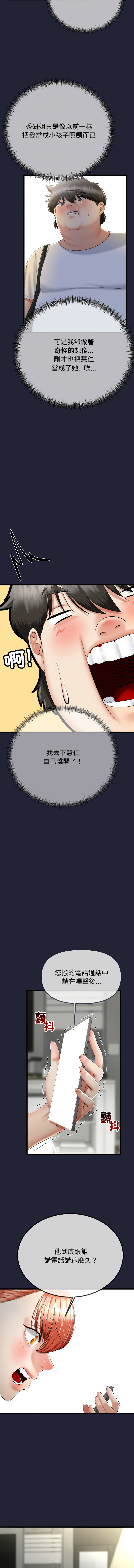 [韩国漫画] 与初恋的意外同居 剧情,巨乳大奶,青年,全彩#[15P]-5