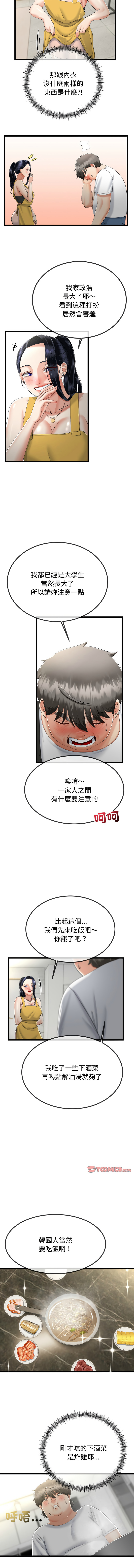 [韩国漫画] 与初恋的意外同居 剧情,巨乳大奶,青年,全彩#[15P]-8