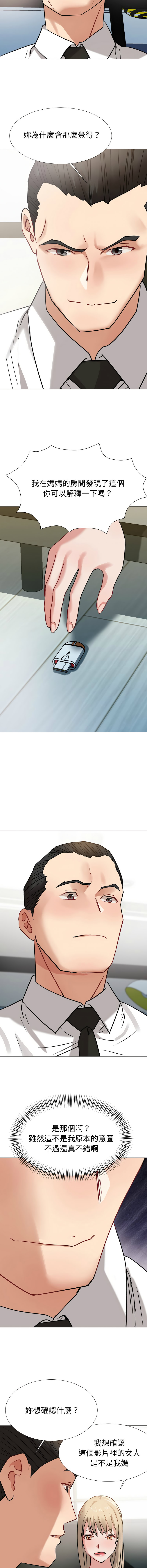 [韩国漫画] 邪恶的善意 剧情,巨乳大奶,全彩,职场#[16P]-14