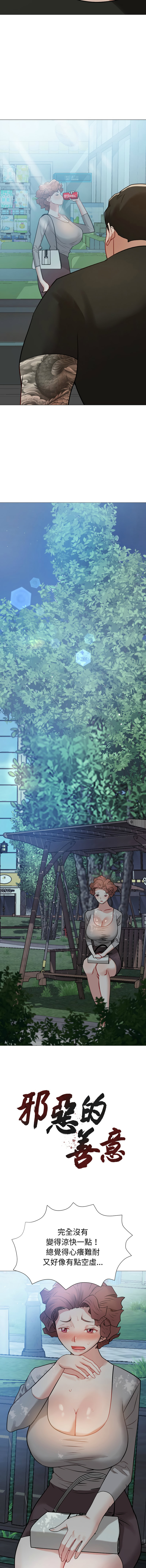 [韩国漫画] 邪恶的善意 剧情,巨乳大奶,全彩,职场#[16P]-4