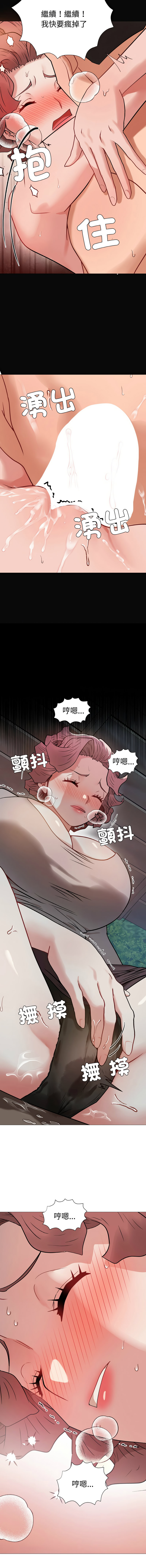 [韩国漫画] 邪恶的善意 剧情,巨乳大奶,全彩,职场#[16P]-7