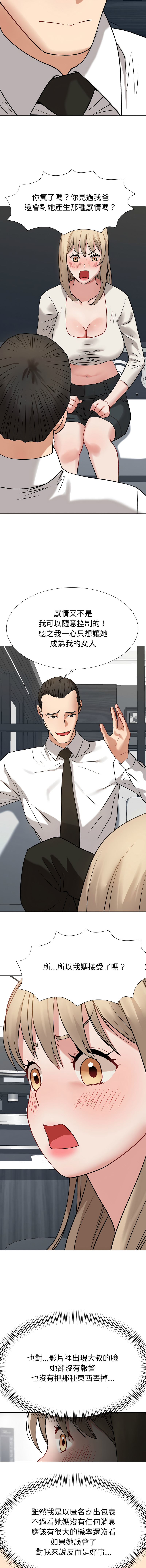 [韩国漫画] 邪恶的善意 剧情,巨乳大奶,全彩,职场#[17P]-5