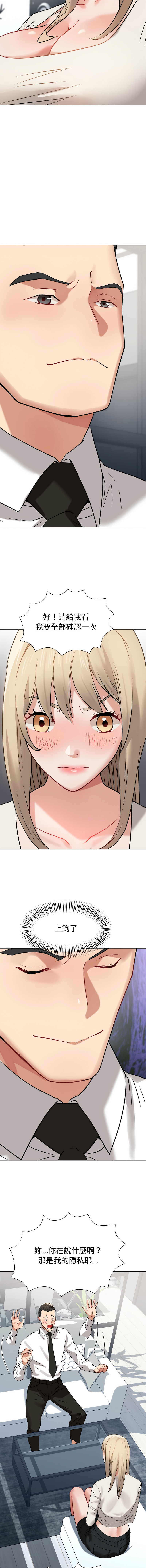 [韩国漫画] 邪恶的善意 剧情,巨乳大奶,全彩,职场#[17P]-8