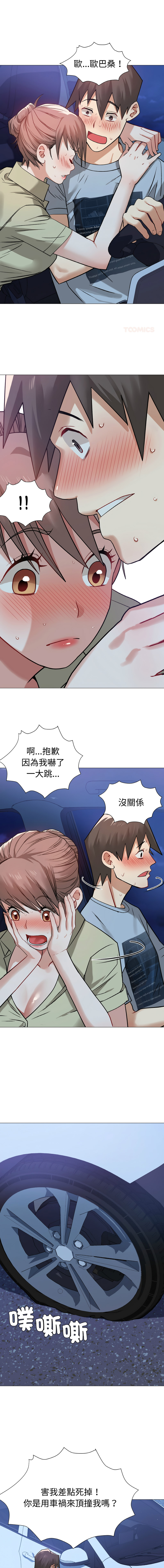 [韩国漫画] 邪恶的善意 剧情,巨乳大奶,全彩,职场#[17P]-1