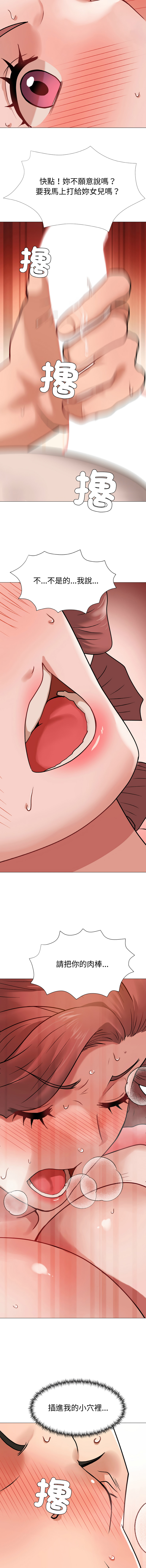 [韩国漫画] 邪恶的善意 剧情,巨乳大奶,全彩,职场#[17P]-10